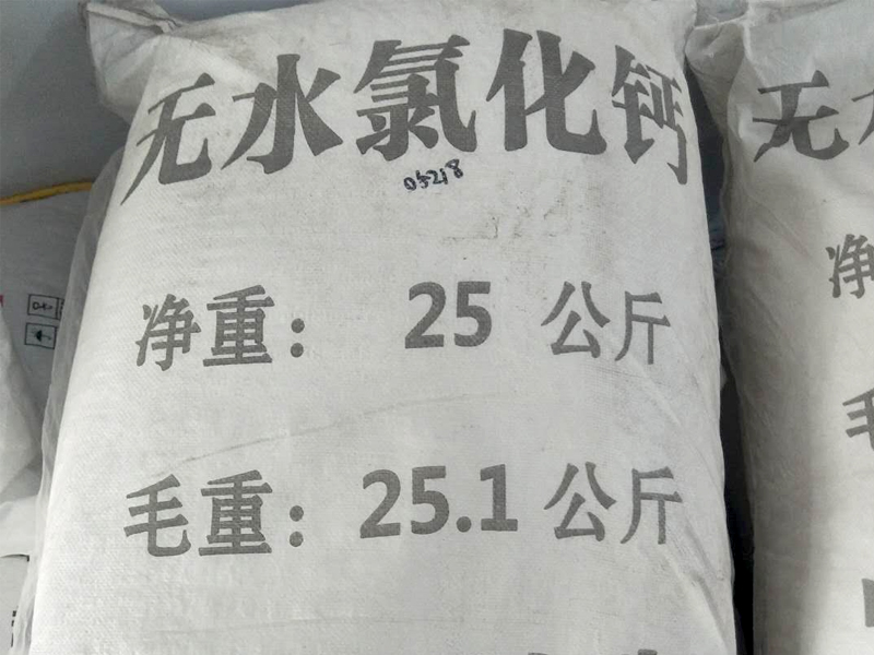 無水氯化鈣